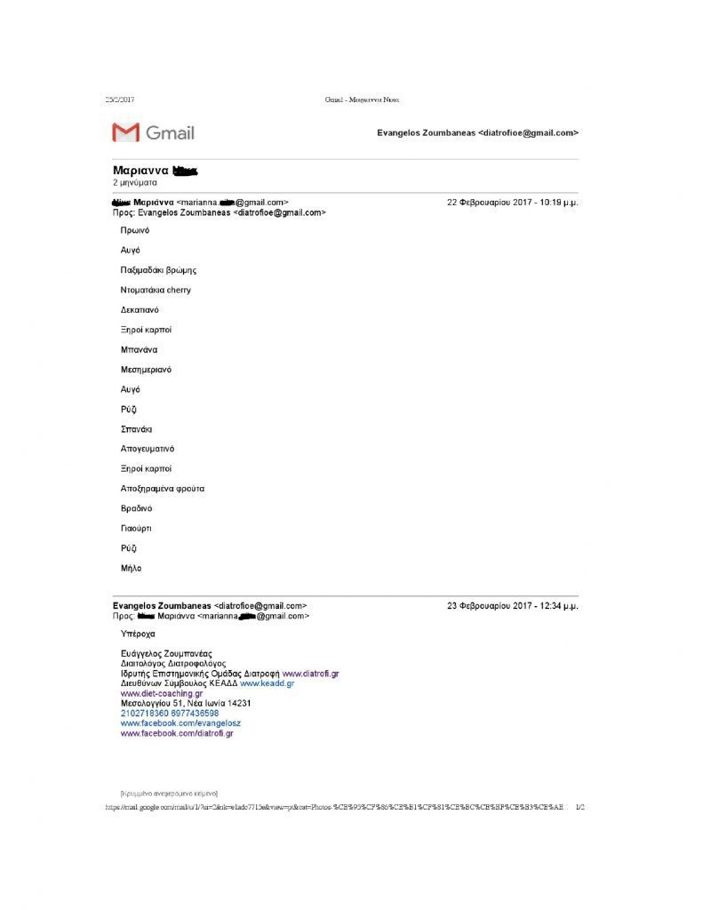 0-gmail-2-%ce%bc%ce%b1%cf%81%ce%b9%ce%b1%ce%bd%ce%bd%ce%b1-%ce%bd%ce%b9%ce%ba%ce%b1_00001_00001