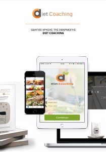 pdf-small-picture-manual-diet-coaching