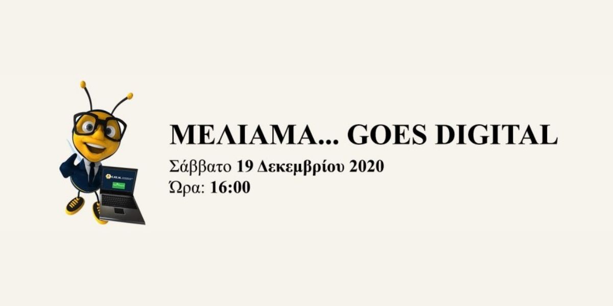 meliama-2020